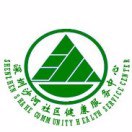 沙河社區健康服務中心